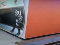 南京昱睿止商贸有限公司
